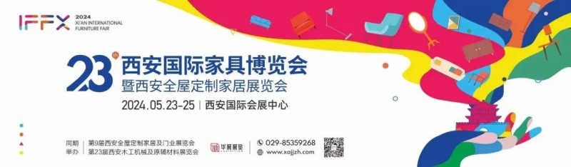 数质•品效，2024中家协常务理事会议传递振奋信息；兰考定制家居博览会开幕，整装设计职业技能竞赛总决赛颁奖；中原首座家居博物馆_1